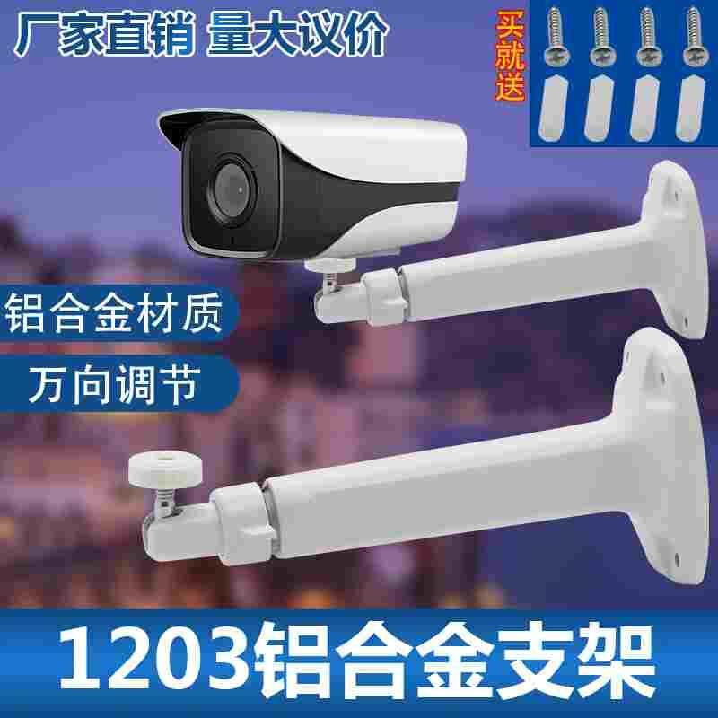 通用海康大华枪机吊装支架室内室外铝合金支架监控支架DS-1203ZJ,手表,配件,淘宝优惠券,粉丝福利购,淘宝优惠卷