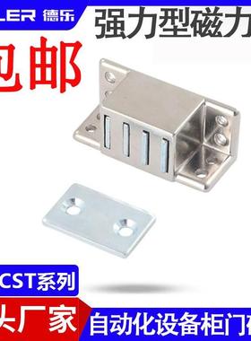 MGCST30/40/50/70强力磁力扣HFU16大力门吸碰珠自动化设备柜门