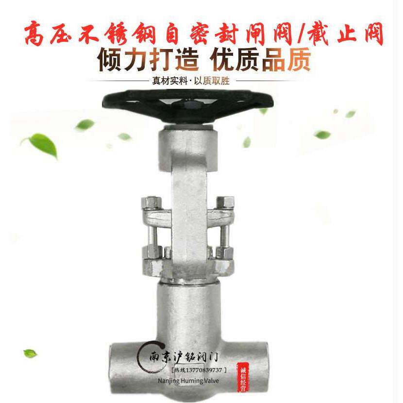 高温高压承插焊不锈钢304自密封闸阀 截止阀PZ/PJ61/11W-2500LB