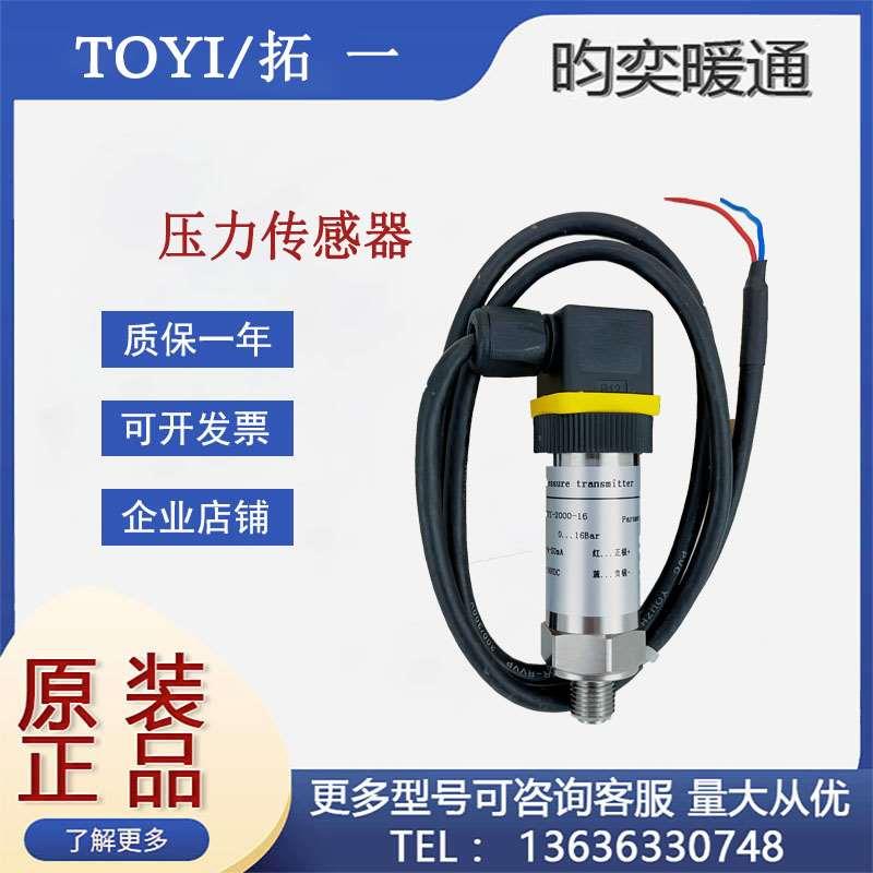 国产替代瑞士511系列 压力传感器 400Bar 4-20mA 0-10V压力变送器