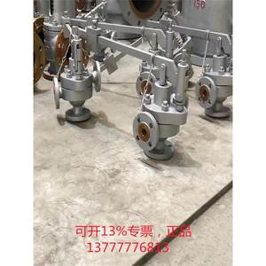GA44H/Y-40C-DN25哈锅青岛电站永一电站锅炉压力容器双杠杆安全阀