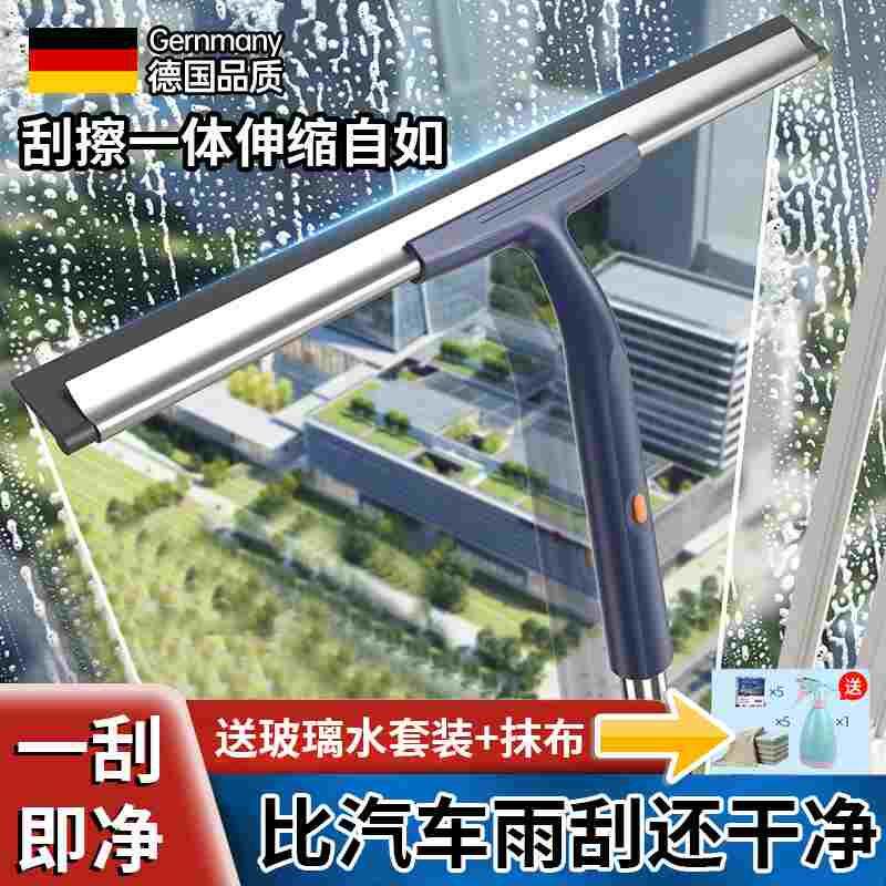 德国万能擦玻璃神器刮擦一体胶条保洁专用窗户刮水器速干扫水地刮