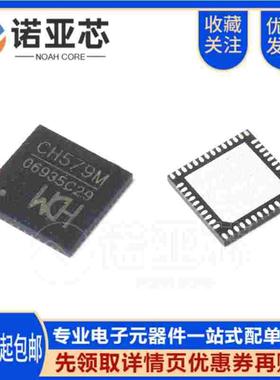 全新原装沁恒 CH579M 贴片QFN-48 低功耗蓝牙无线单片机芯片IC