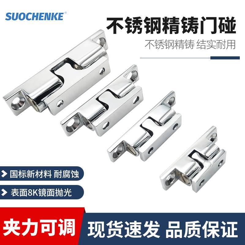 304不锈钢门碰BCASD球形扣C-BCAS32/43/50/70一字碰珠锁HFW21/12