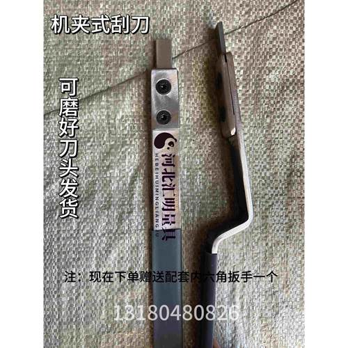 Z型机夹式刮刀可替换刀头式铲刀平面刮刀油槽刮刀直销弯头机夹刀