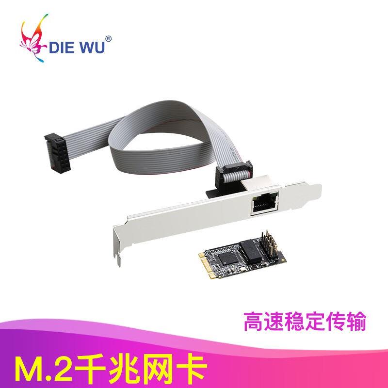 I210ATM.2B-Key/M-Key转千兆网卡台式机高速稳定不掉线