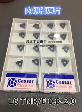 卡赛cassar平底内槽 螺纹数控刀片TNR/E 16100 16150 16200 GR520