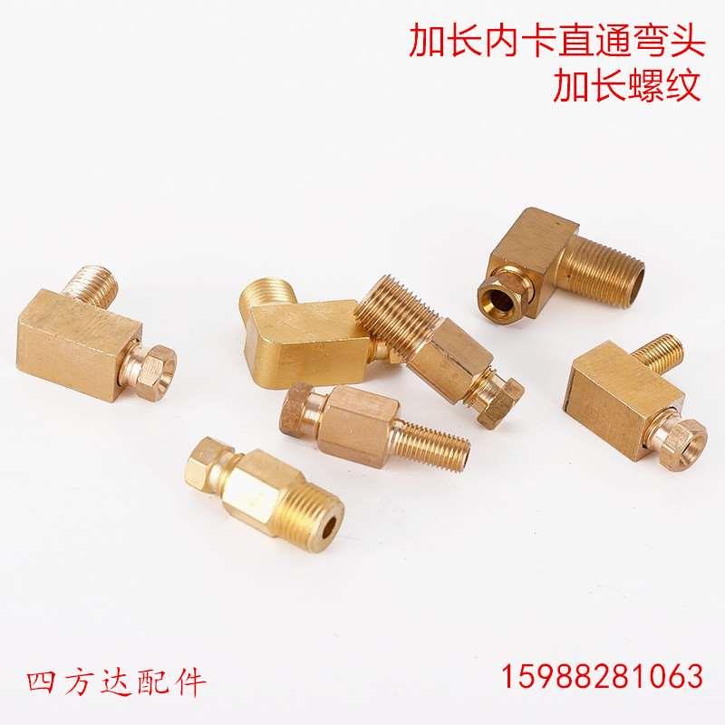 润滑加长油嘴接头内卡直通弯头延长油管接头黄油嘴转换黄油枪滑块