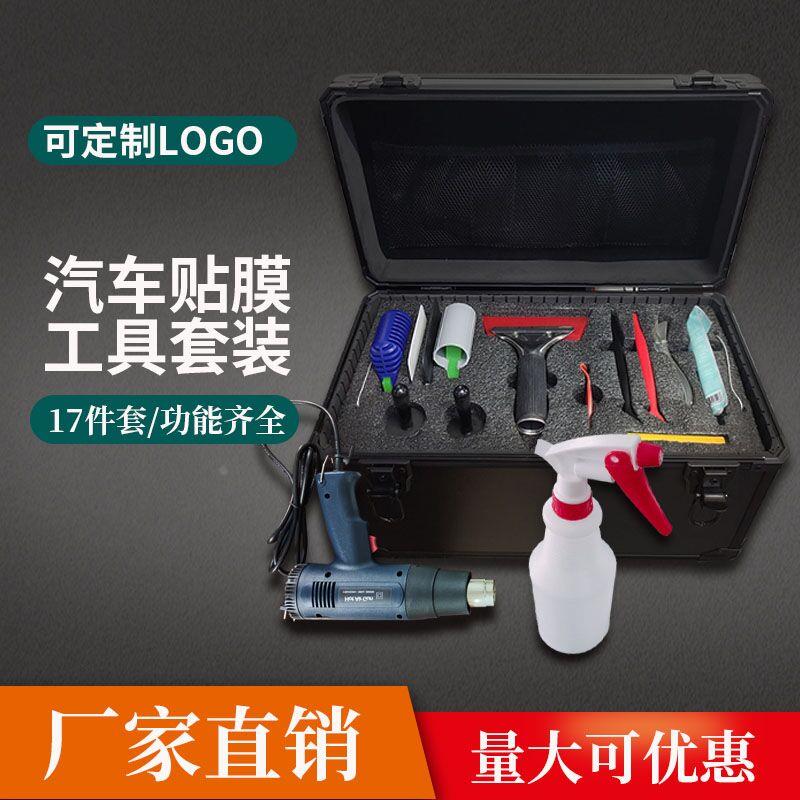 汽车贴膜套装塞边牛筋刮车窗车衣刮板玻璃改色太阳膜家具专用工具