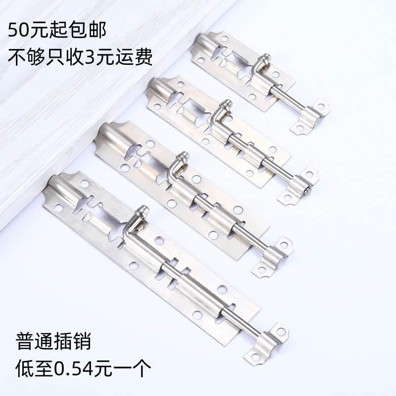 不锈钢普通插销窗门木门房门插销2.5寸3寸4寸5寸老式插销锁扣