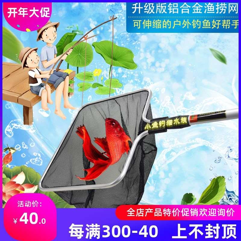 鱼缸锦鲤渔桃网捞网伸缩大号水族箱金鱼网兜抄网不锈钢方形家用