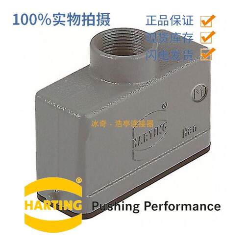 Harting重载 19200161440 哈丁 Han A Hood Top Entry LC 2 Pegs