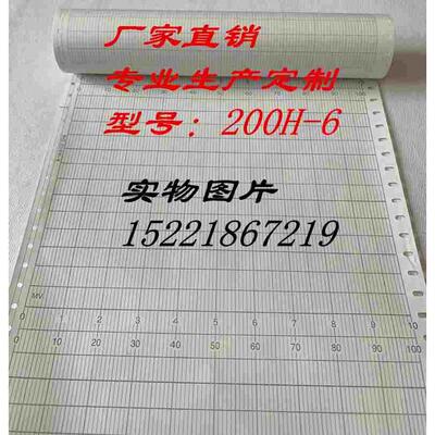 XWFJXQFJ中长图卷式温度仪表记录纸200H-6 200-3-1MV0-10 0-100度