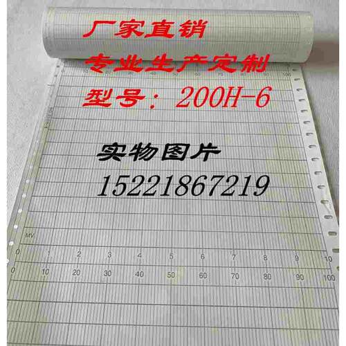大华XWFJ-300（0-10/ 4-20MA）仪表记录纸200H-6表格纸200-3-1