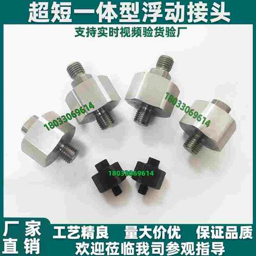 超短一体型浮动接头FJX FJMX FJCX FJCMX FJXL FJMXL 5 6 8 10 14