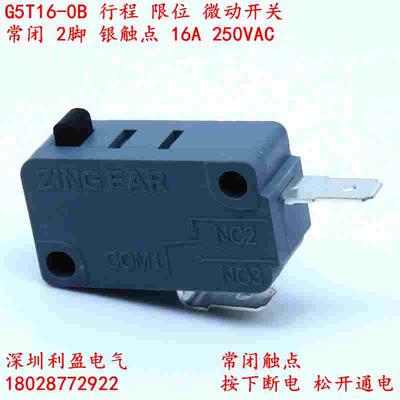 ZING EAR常闭2脚G5T16-0B行程限位微动开关银触点16A250VAC