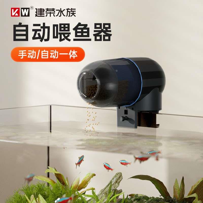 建荣小型鱼鱼缸自动喂食器鱼食鱼粮龟粮定时固定乌龟投食喂鱼器