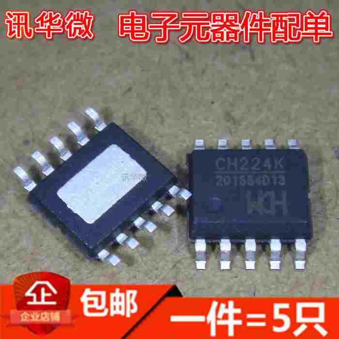 原装正品 CH224K 贴片 ESSOP-10 PD授电协议芯片 快充IC