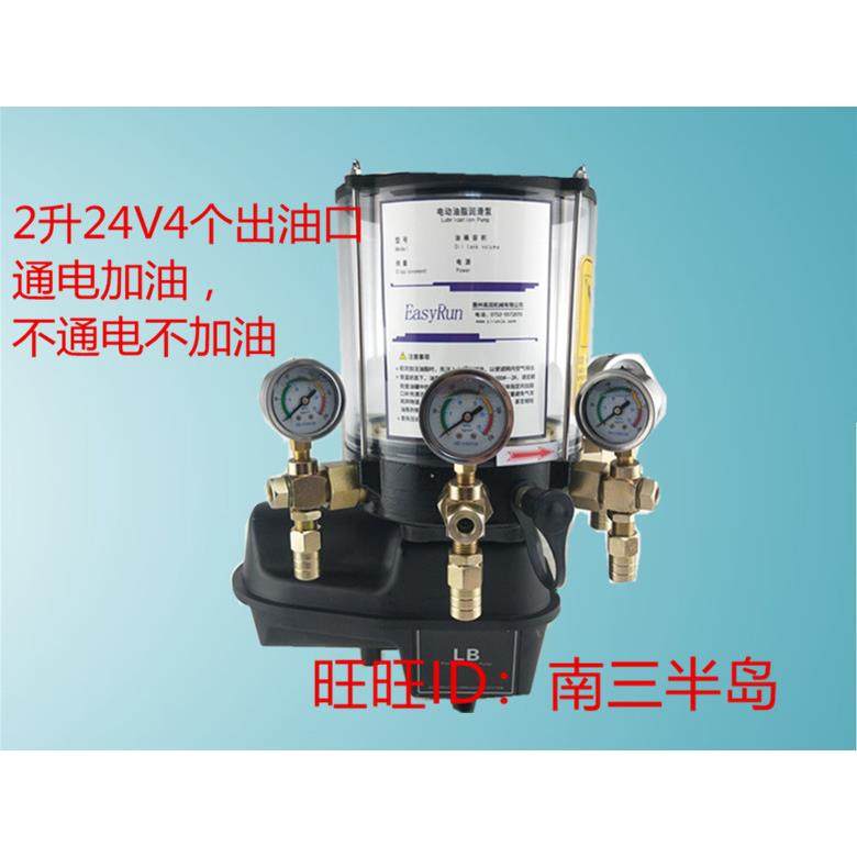 主机控制24V电动油脂润滑泵 4点润滑泵黄油润滑泵 自动润滑泵2升,清洗/食品/商业设备,风口/风叶/风机配件,淘宝优惠券,粉丝福利购,淘宝优惠卷