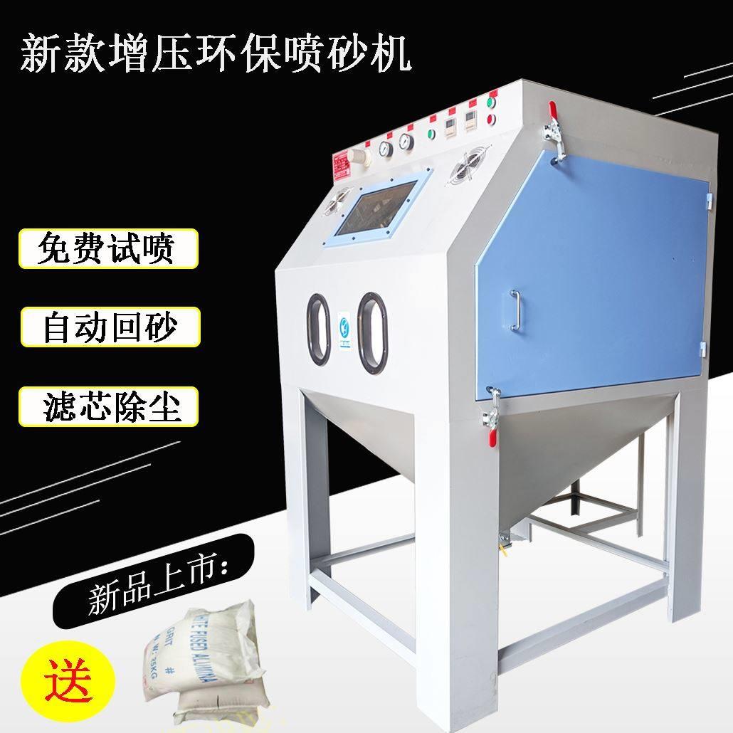 新款喷砂机小型手动模具打砂机除锈高压喷砂设备环保无尘喷砂机