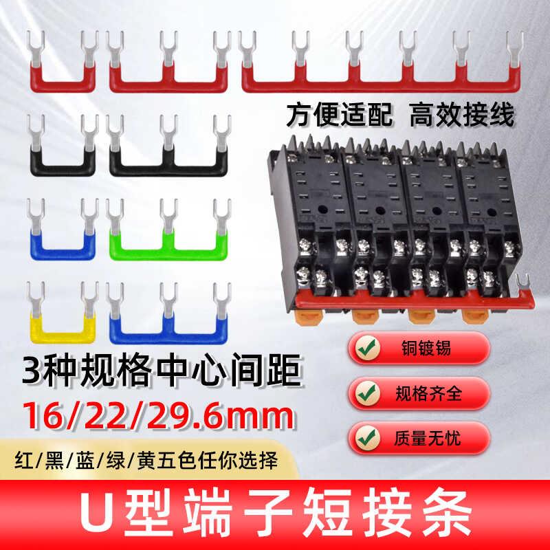 中间继电器短接条RJ2SHH52P/54 MY2NJ/4NJ PYF08A14A连接条4/10位