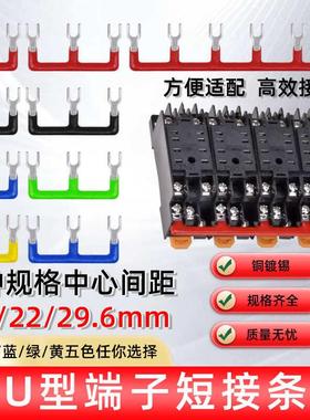 中间继电器短接条RJ2SHH52P/54 MY2NJ/4NJ PYF08A14A连接条4/10位