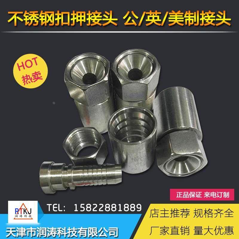 304不锈钢扣押接头20711C型不锈钢高压油管接头公制压管接头
