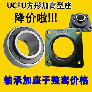 205 208 FU203 外球面加高帶方形座軸承UCFU201 204 207 202 206