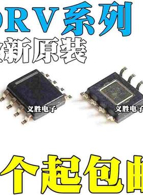 全新DRV103U H4 H6 H7 H8 135UA 1101U U/2K5 H/2K5 UA/2K5 SOP8