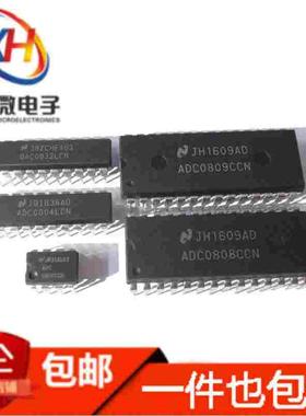 ADC0832/0808/0809CCN DAC0832/0804LCN 直插DIP 8位模数AD转换器