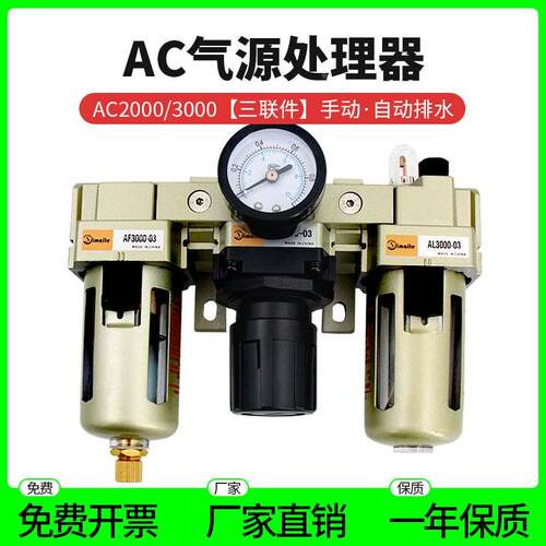 ac2000气动三联件4000-04气源处理器3000过滤3010-03油水分离器bc