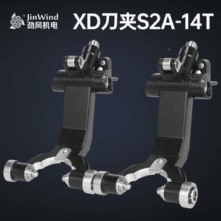 S2D 14T 21原机开模刀库刀夹 21T定制款 S2A S500 S2C