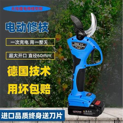 德国进口电动修枝剪钳进口SK5钢电动果树剪新款家用园艺大功率充