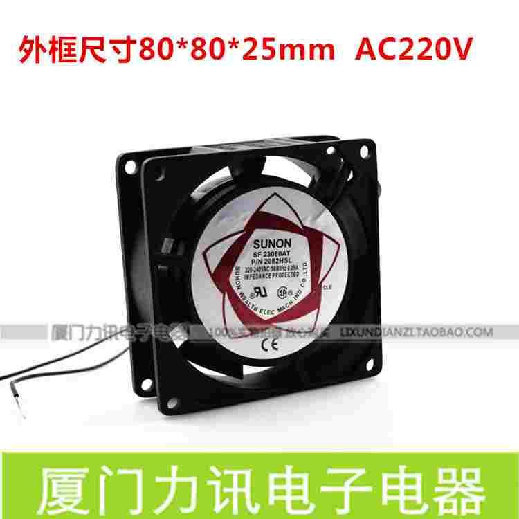 8025轴流风机散热风扇 交流AC220V 小型散热风机80*80*25mm铜线圈