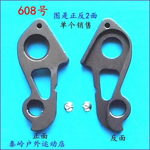bmc tm01计时车尾钩车架吊勾尾勾后拨挂勾吊耳尾钩后钩爪勾608
