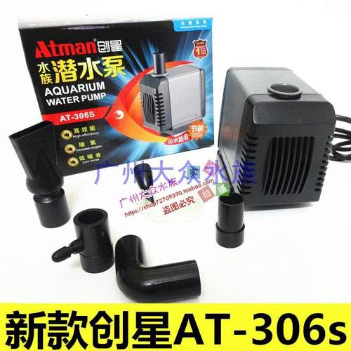 创星AT306S潜水泵27W 水族箱鱼缸 抽水泵打水泵头正品 静音水泵