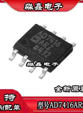 AD7416AR AD7416ARZ AD7416 AD7475ARZ SOP-8