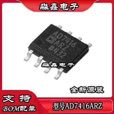 AD7416AR AD7416ARZ AD7416 AD7475ARZ SOP-8