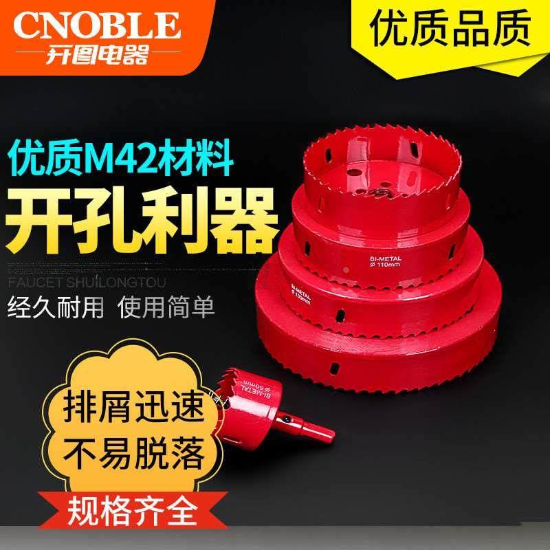 双金属开孔器石膏板木板铁皮塑料筒灯扩孔器木工开孔钻头60-175M