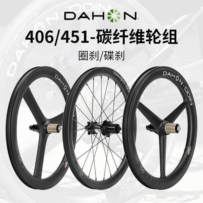 碳纤维轮组20寸406/451折叠自行车碳轮三刀圈碟/圈刹轮毂改装碳轮