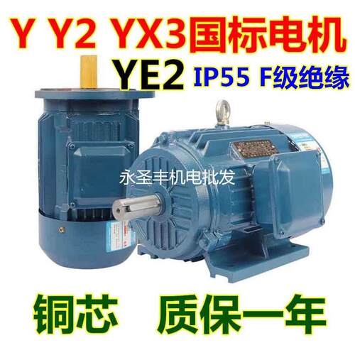 Y2-YX3-YE2-112M-4三相异步电动机4KW卧式电机5HP立式马达Y112M-4