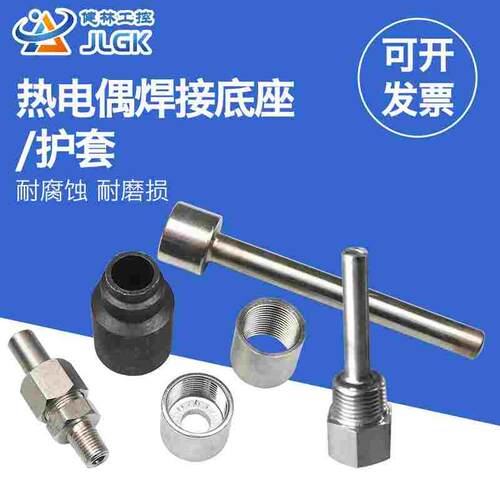 双金属温度表 热电偶焊接底座 M27*2不锈钢内外螺纹 G1/2碳钢焊接