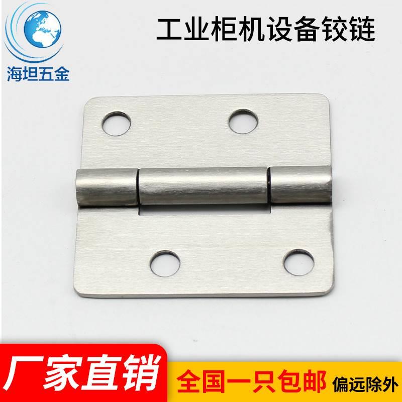 海坦HT011-2 不锈钢工业设备铰链180度自动化设备门扇形合页柜铰