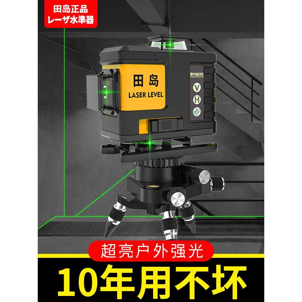 田岛12线16线绿光红外线水平仪高精度强光细线激光户外贴墙贴地
