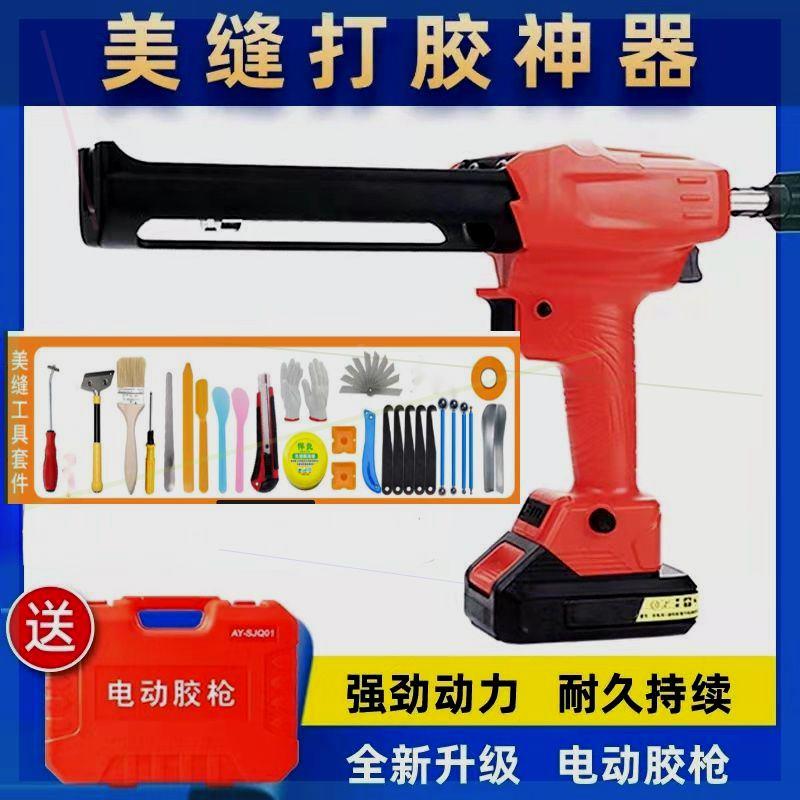 电动美缝胶枪全自动双管瓷砖美缝剂打胶机美缝工具神器锂电打胶枪