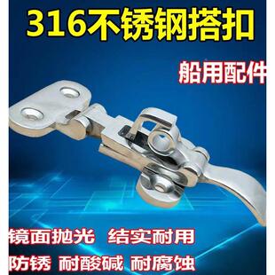 316不锈钢锁扣搭扣加厚承重型挂锁游艇船用门扣挂锁扣重型箱包扣