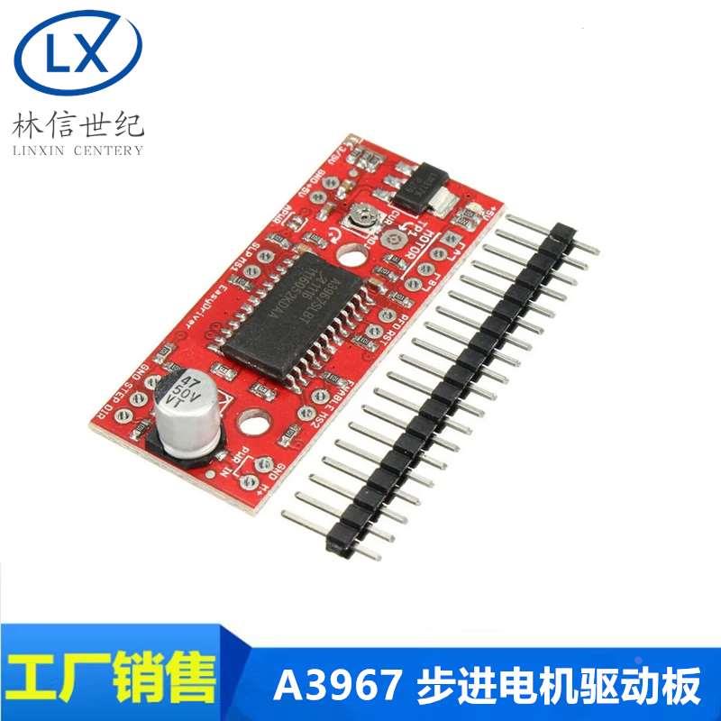 A3967 步进电机驱动板 EasyDriver Stepper Motor Driver