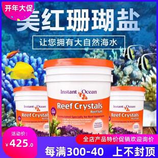 美国红十字珊瑚盐 20.3KG装/桶 海水鱼盐 红十字盐 美红盐SPS盐