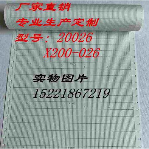 XWFJ XQFJ卷式长型仪表温度记录纸20026温度 K0-1000西北X200-026