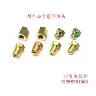 M1012内六角堵头油箱堵丝液压油管堵头ABS泵堵头刹车油管堵帽螺丝